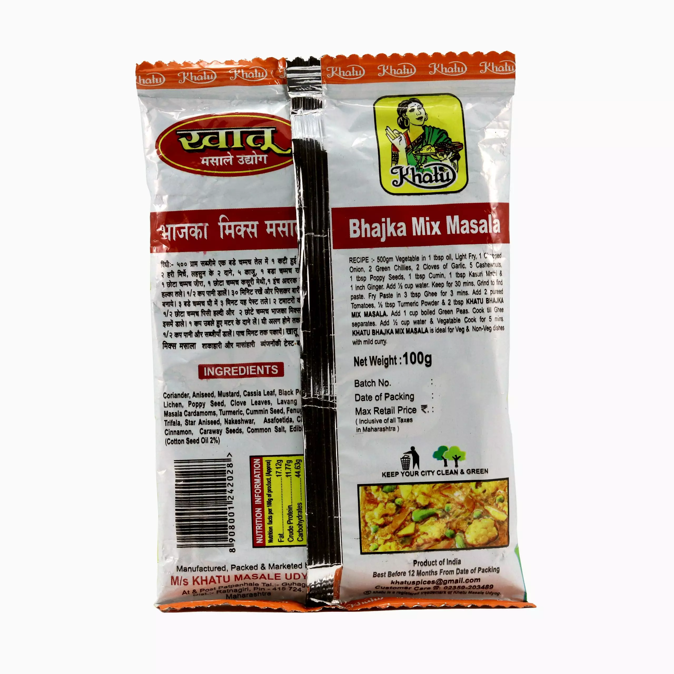 Khatu Bhajka Mix Masala Vegetable Spice Bhajka Masala Khatu